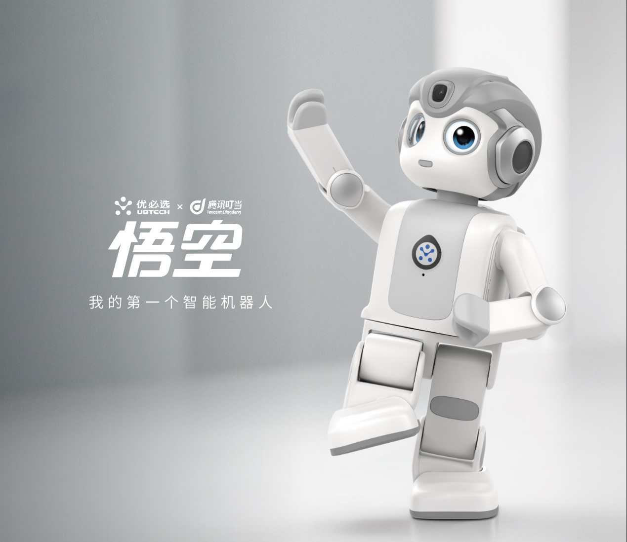 悟空机器人亮相2018世界机器人大会 广州市奕特信息科技有限公司