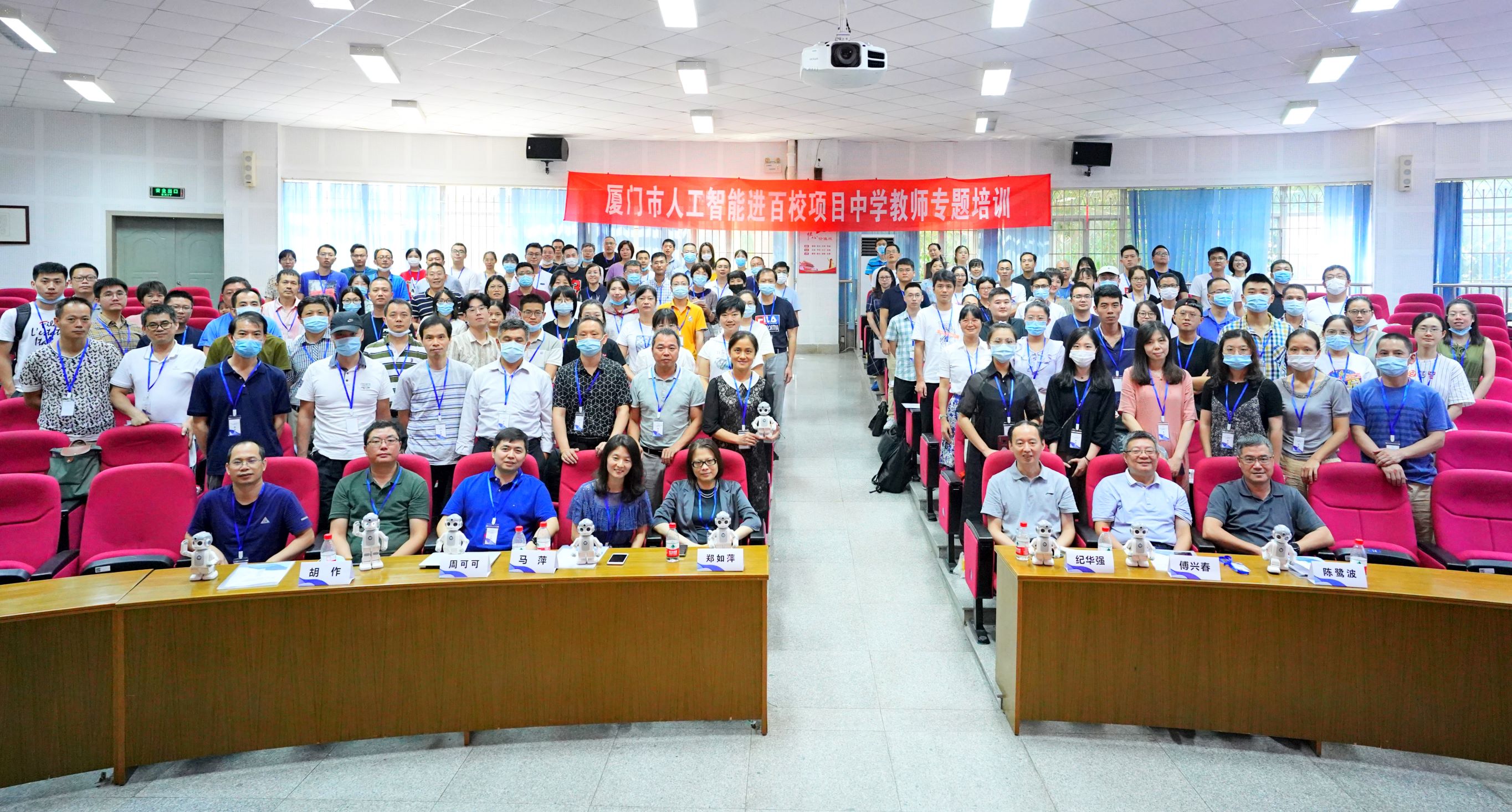 厦门市"人工智能进百校"项目小学,中学教师专题培训分别启动,近300位